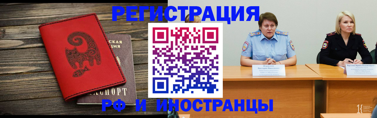 временная регистрация гарантия в Раменском