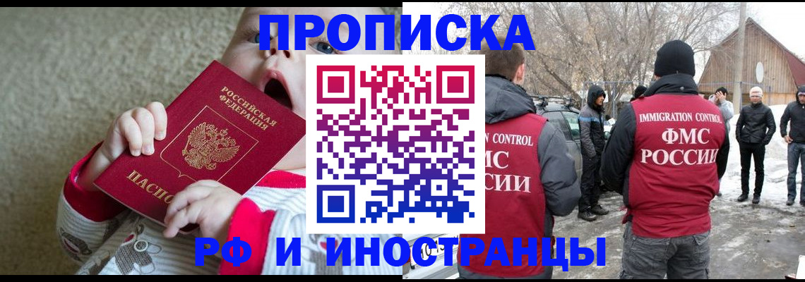 миграционный учет в Раменском