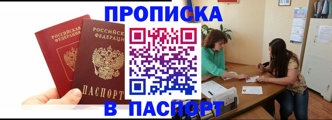 регистрация в Раменском