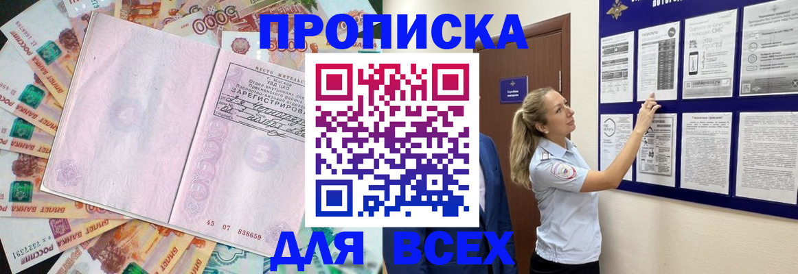 временная регистрация в квартире в Раменском