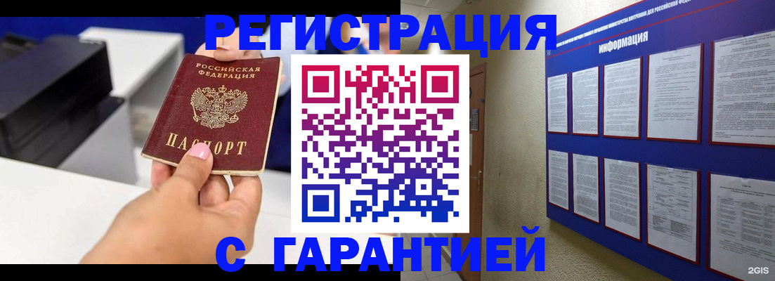 прописка для школы в Раменском