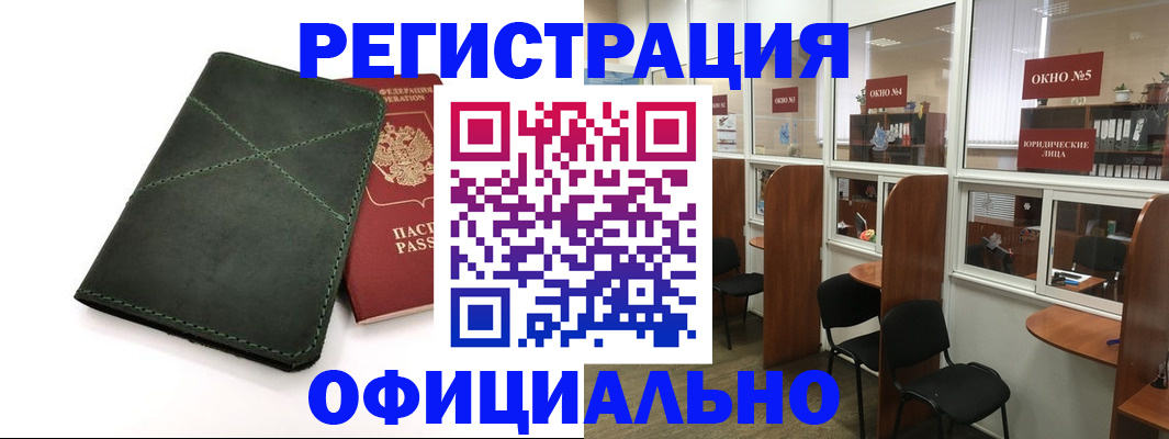 временная регистрация законно в Раменском