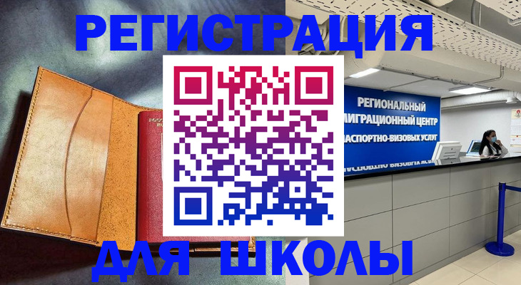 регистрация в Раменском