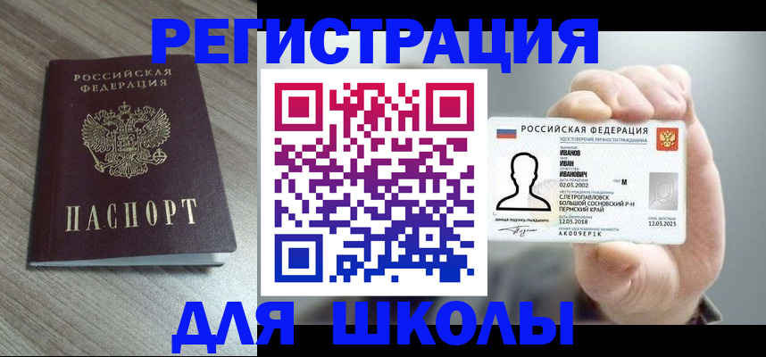 пропишу в квартире в Раменском